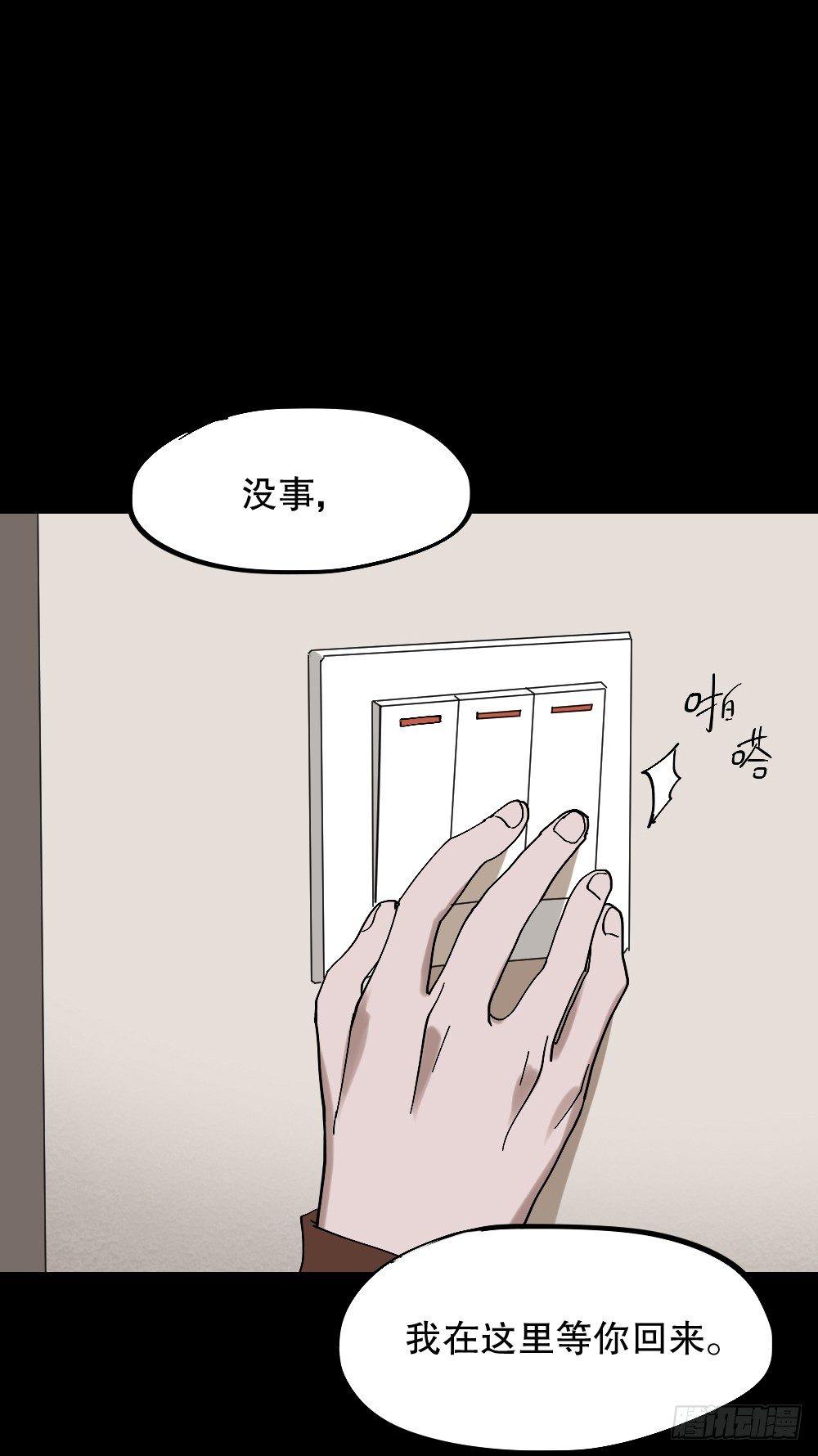 怪奇笔记韩漫全集-心中人（2）无删减无遮挡章节图片 