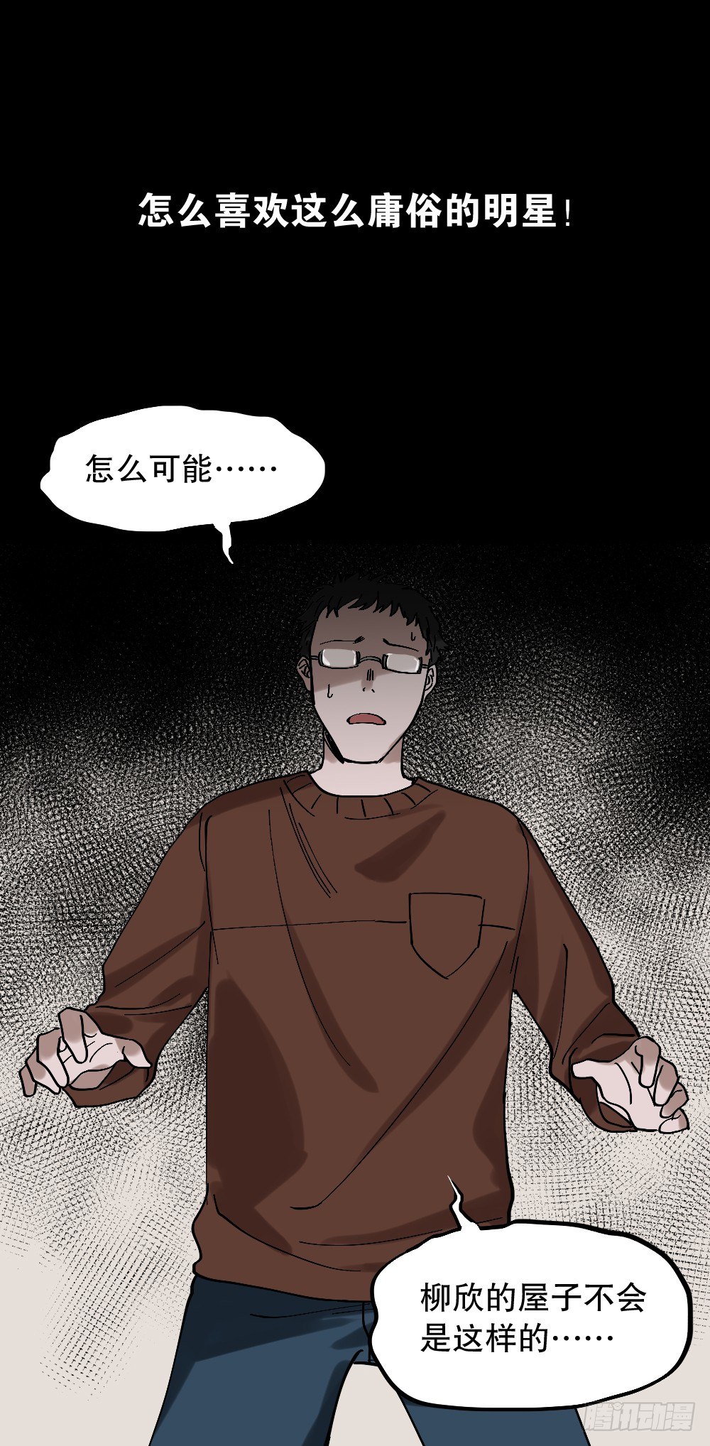 怪奇笔记韩漫全集-心中人（2）无删减无遮挡章节图片 