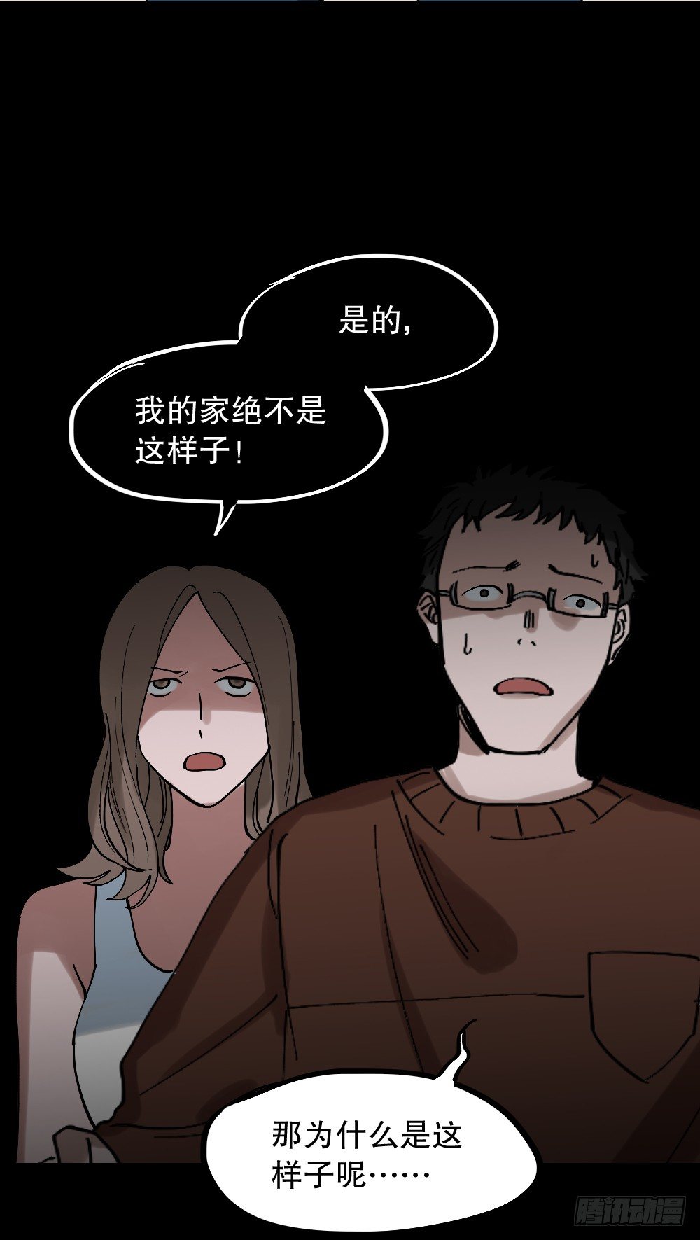 怪奇笔记韩漫全集-心中人（2）无删减无遮挡章节图片 
