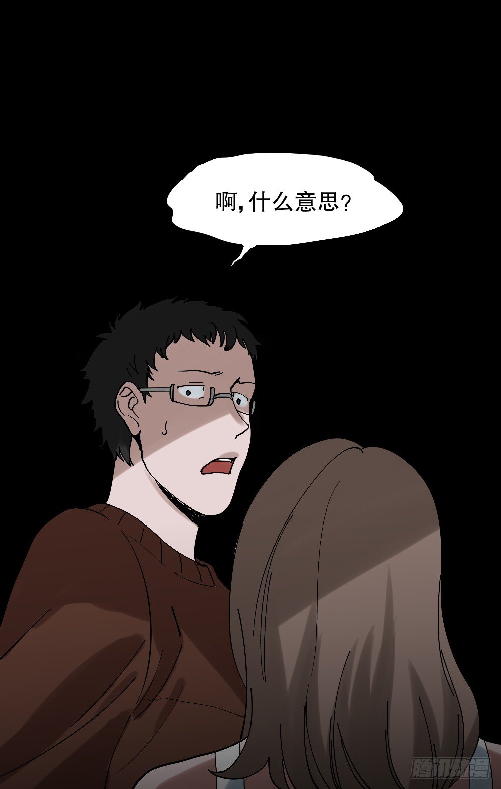 怪奇笔记韩漫全集-心中人（2）无删减无遮挡章节图片 