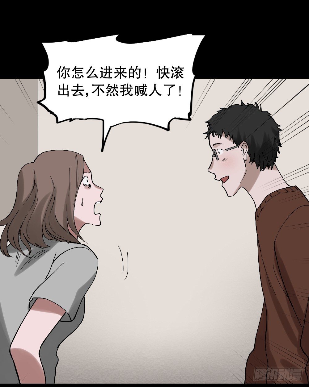 怪奇笔记韩漫全集-心中人（3）无删减无遮挡章节图片 