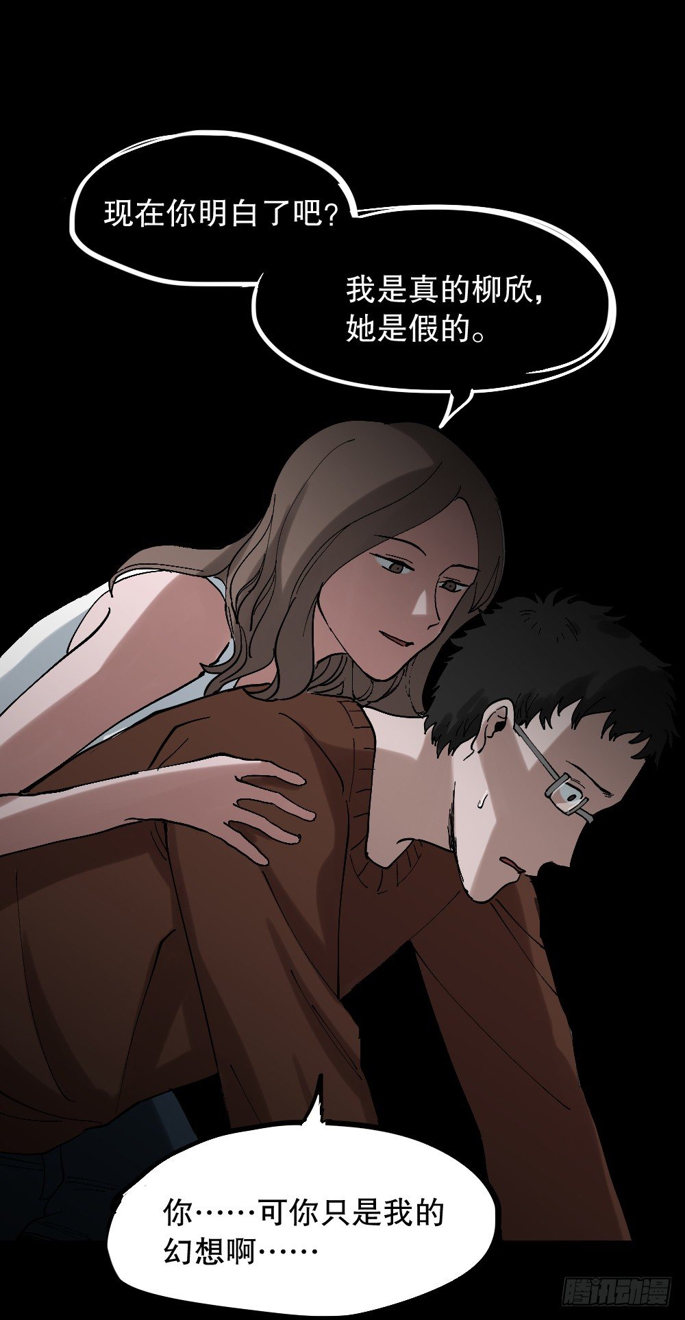 怪奇笔记韩漫全集-心中人（3）无删减无遮挡章节图片 