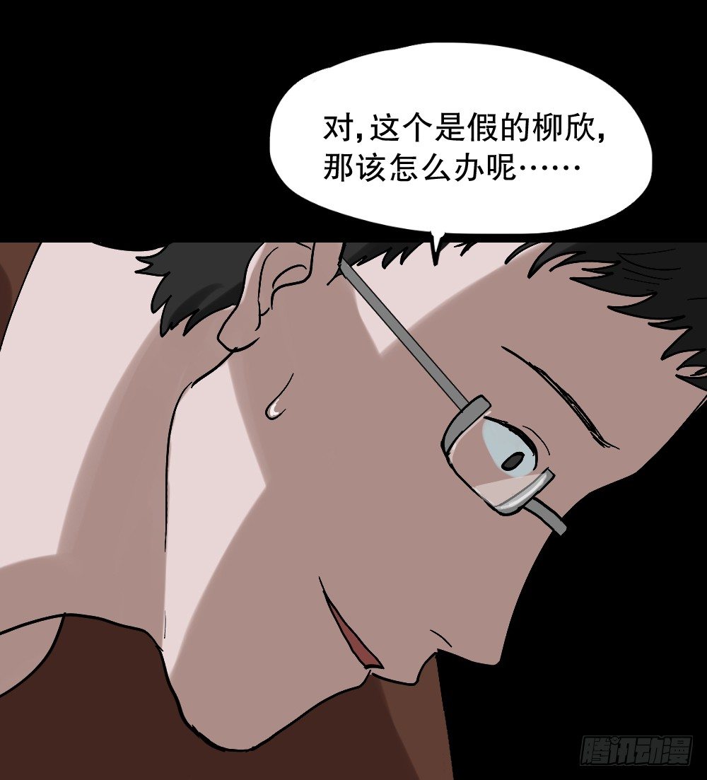 怪奇笔记韩漫全集-心中人（3）无删减无遮挡章节图片 