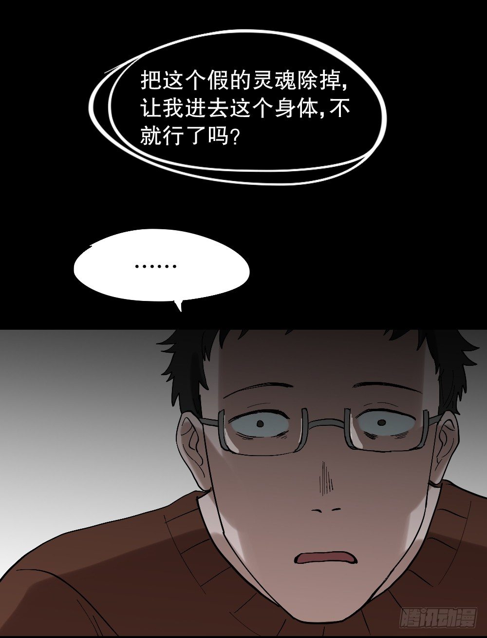 怪奇笔记韩漫全集-心中人（3）无删减无遮挡章节图片 