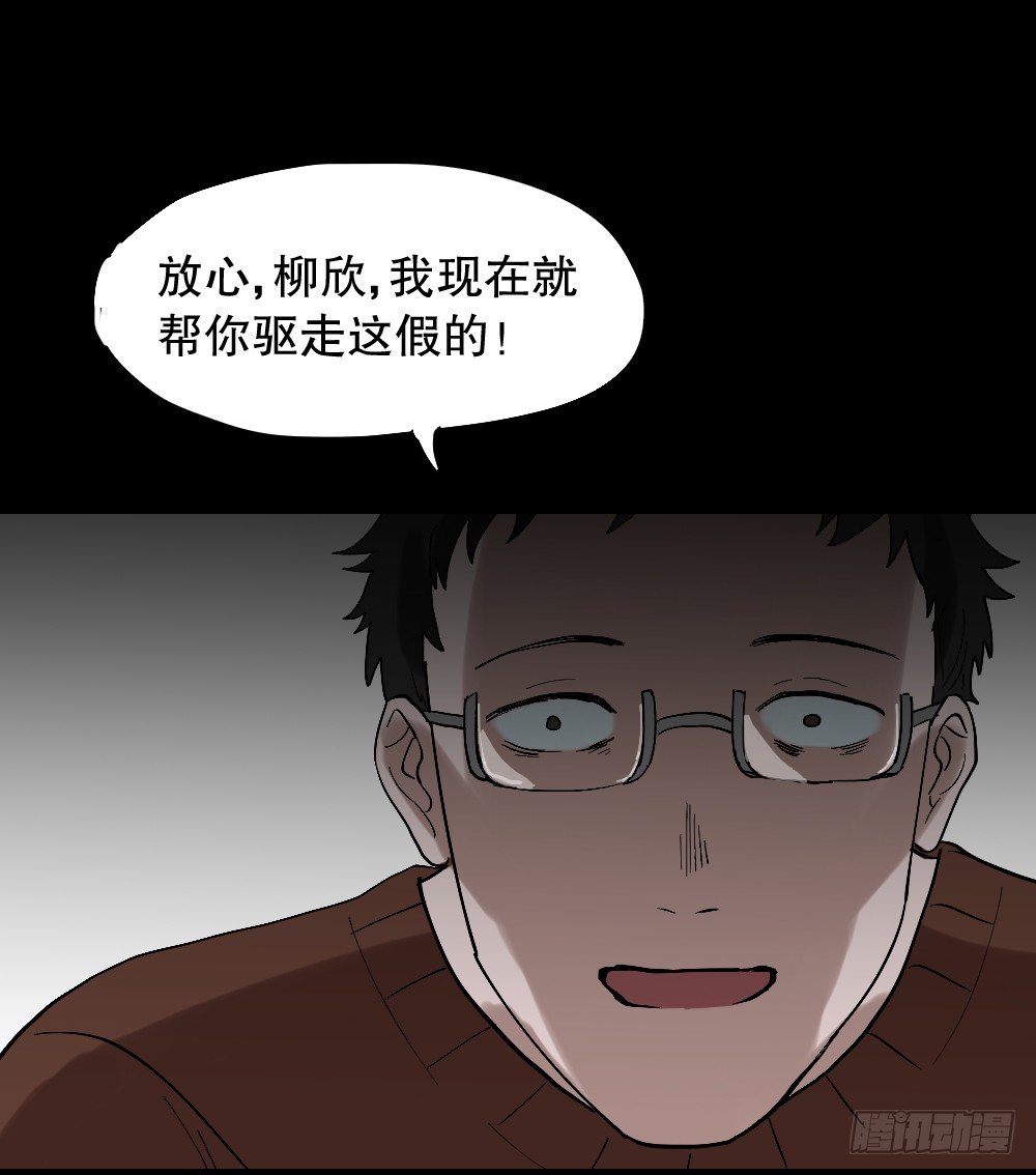 怪奇笔记韩漫全集-心中人（3）无删减无遮挡章节图片 