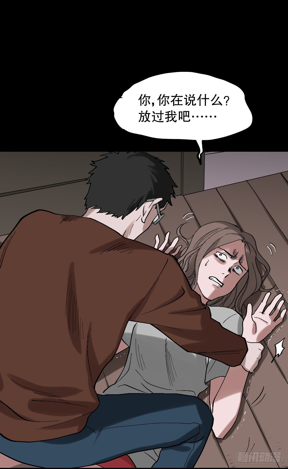 怪奇笔记韩漫全集-心中人（3）无删减无遮挡章节图片 