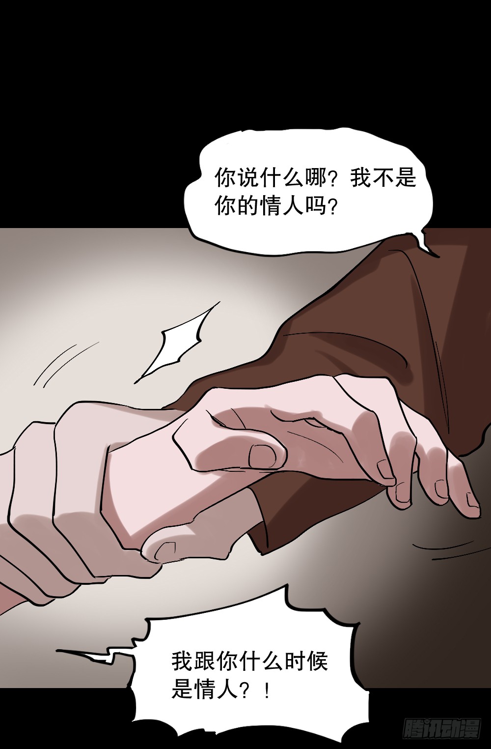 怪奇笔记韩漫全集-心中人（3）无删减无遮挡章节图片 