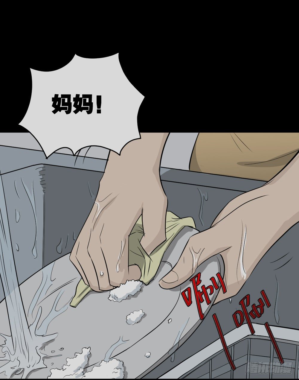怪奇笔记韩漫全集-变色人（1）无删减无遮挡章节图片 