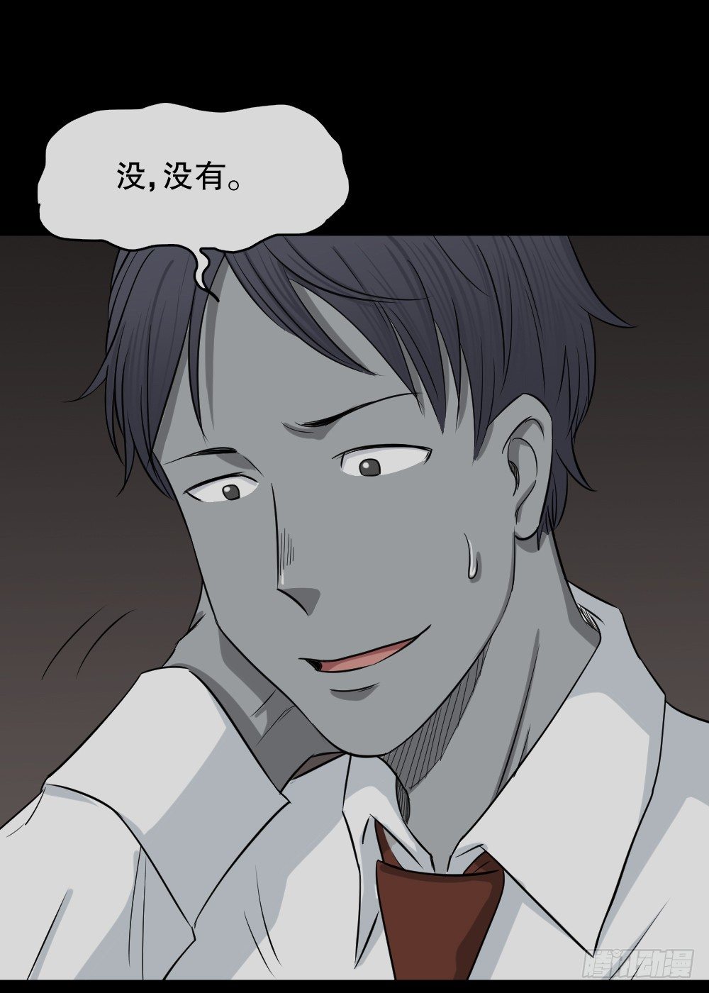 怪奇笔记韩漫全集-变色人（1）无删减无遮挡章节图片 