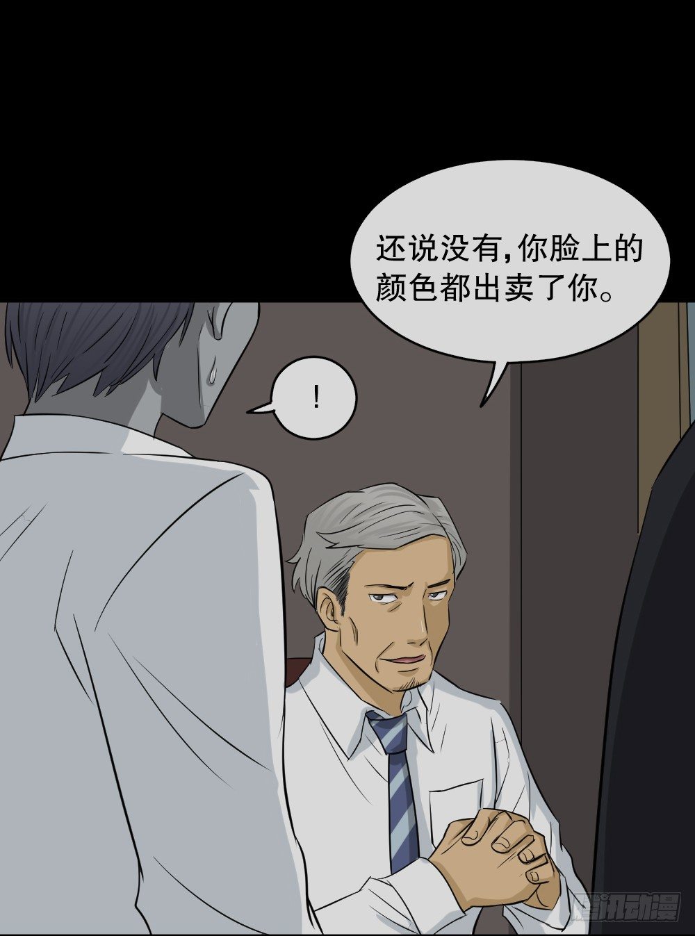 怪奇笔记韩漫全集-变色人（1）无删减无遮挡章节图片 