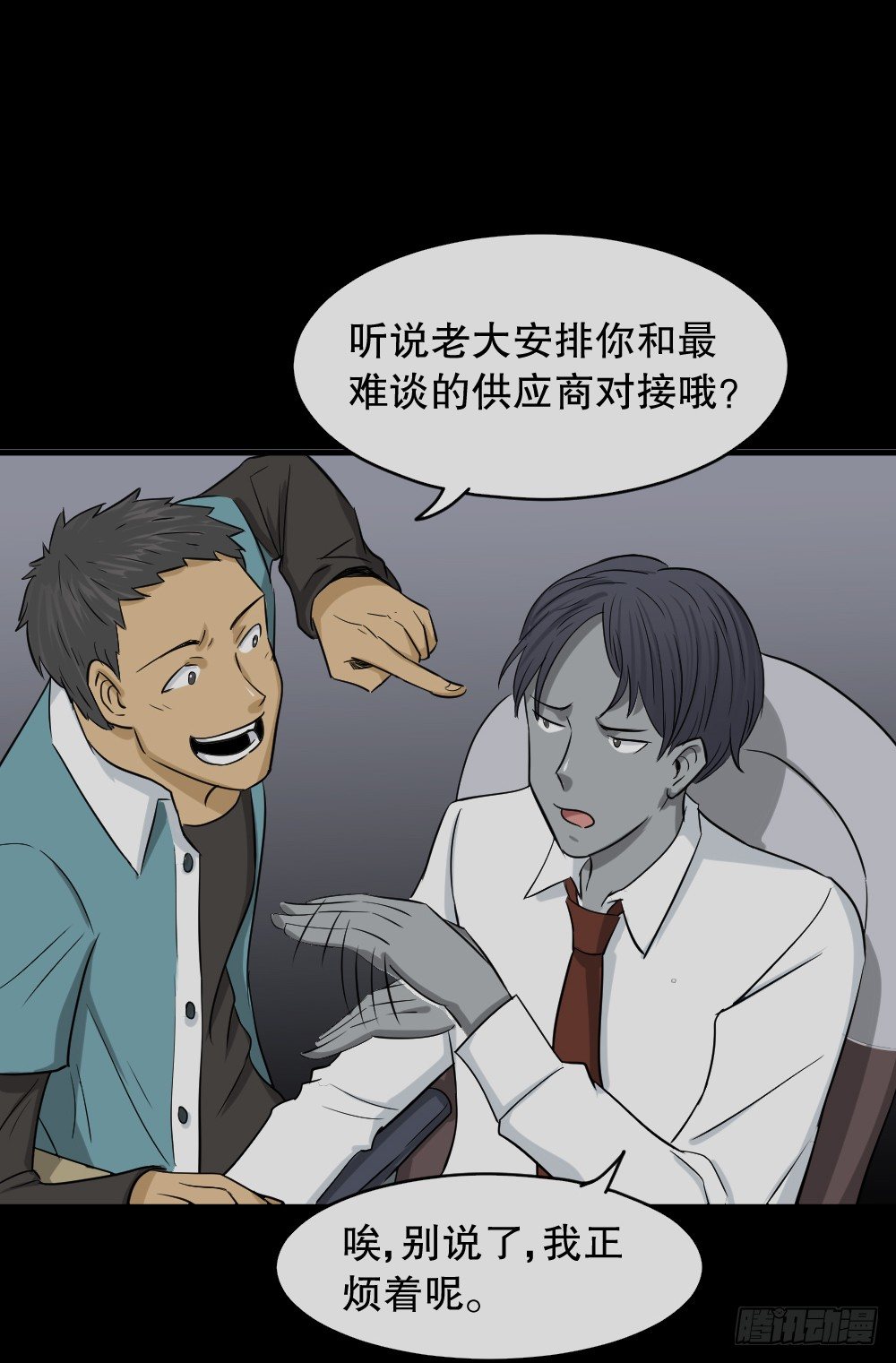 怪奇笔记韩漫全集-变色人（1）无删减无遮挡章节图片 
