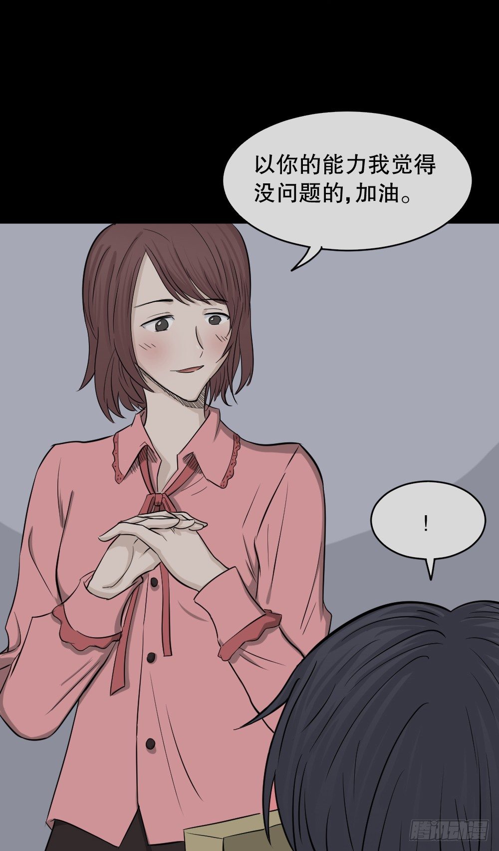 怪奇笔记韩漫全集-变色人（1）无删减无遮挡章节图片 