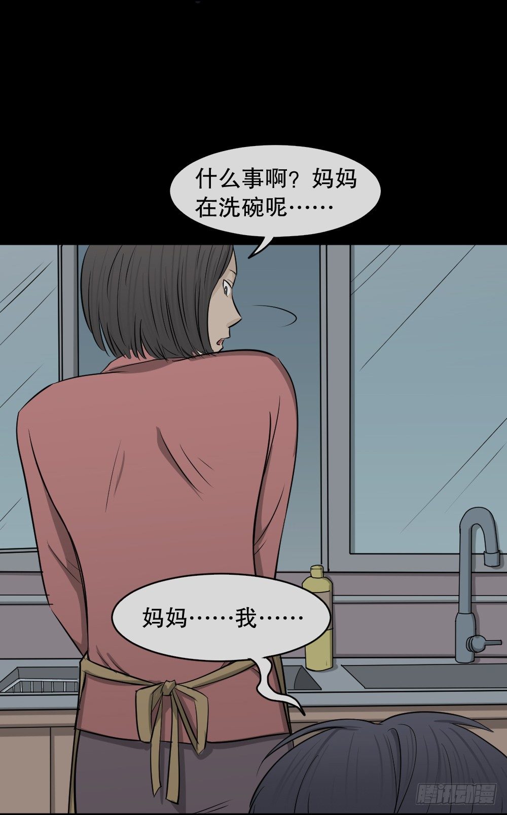 怪奇笔记韩漫全集-变色人（1）无删减无遮挡章节图片 