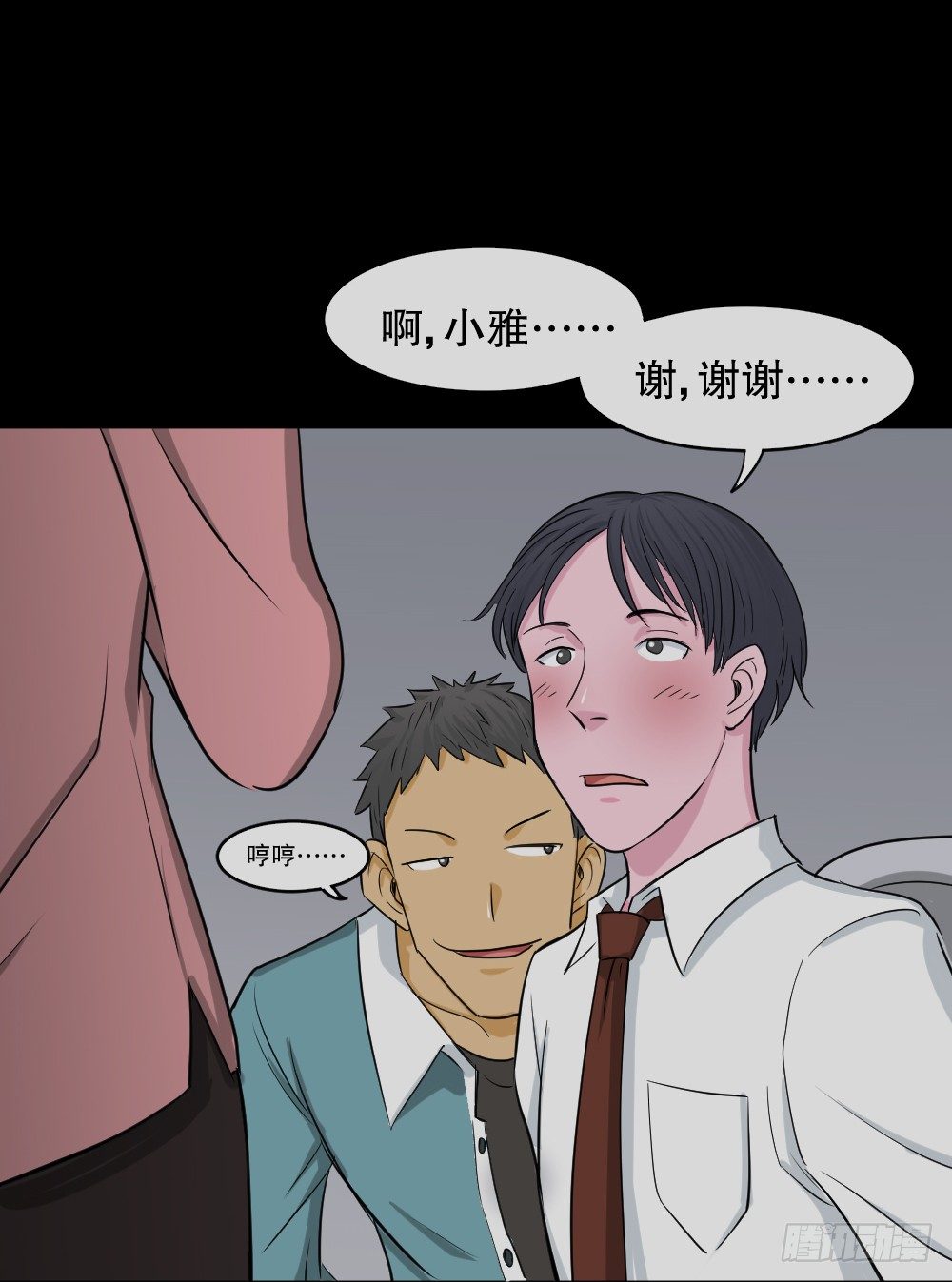 怪奇笔记韩漫全集-变色人（1）无删减无遮挡章节图片 