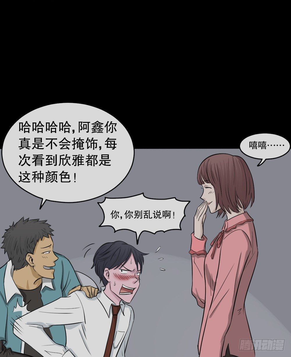怪奇笔记韩漫全集-变色人（1）无删减无遮挡章节图片 