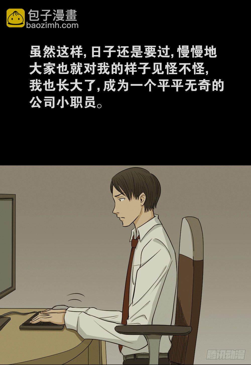 怪奇笔记韩漫全集-变色人（1）无删减无遮挡章节图片 