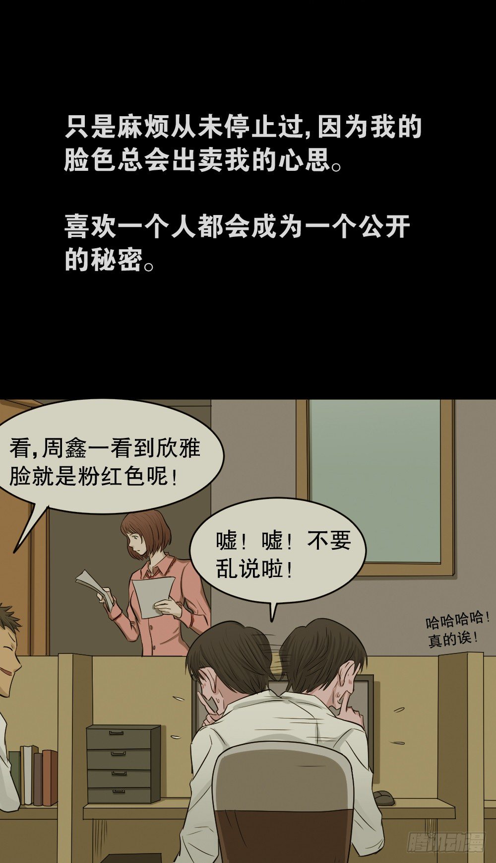 怪奇笔记韩漫全集-变色人（1）无删减无遮挡章节图片 