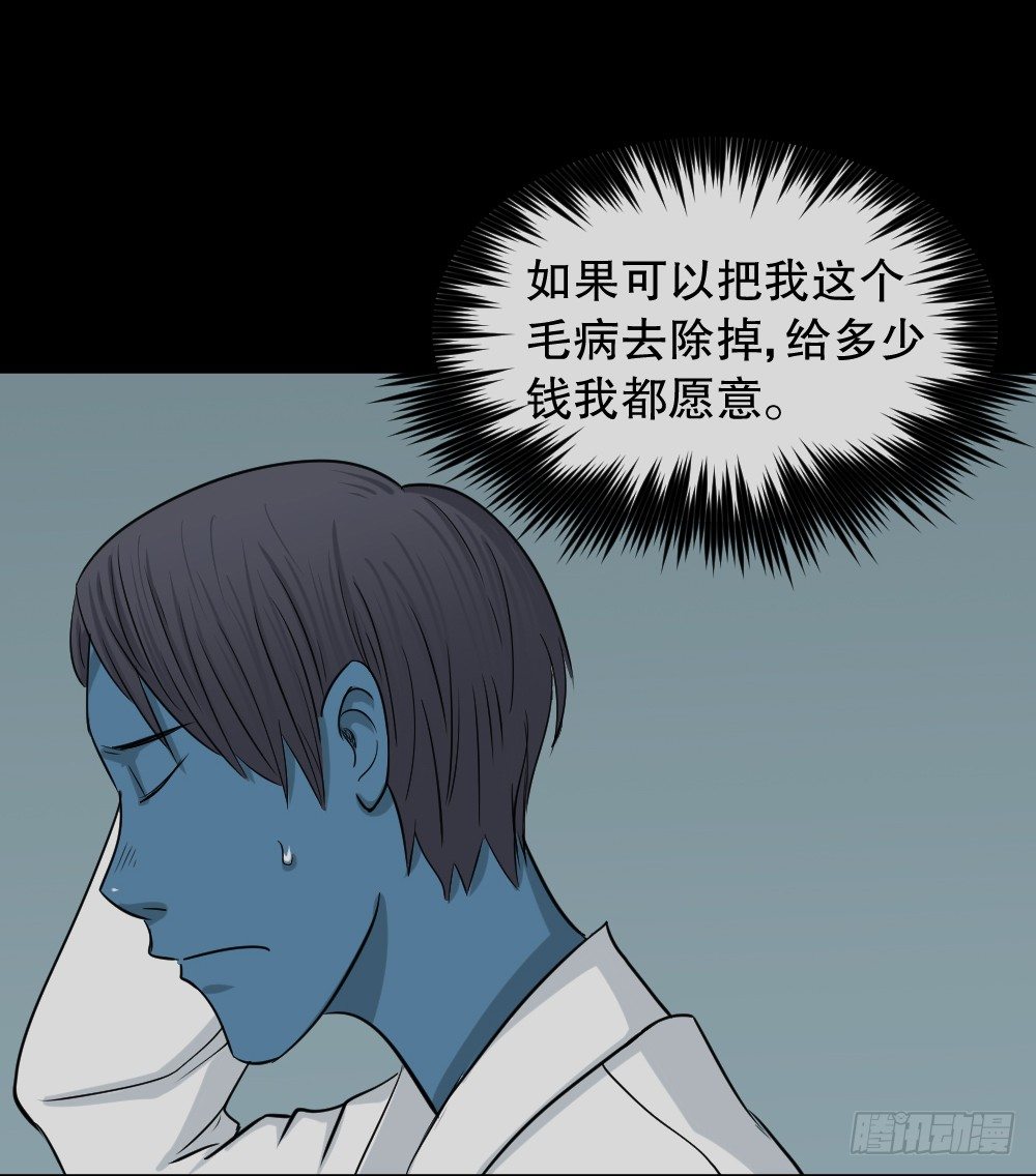 怪奇笔记韩漫全集-变色人（1）无删减无遮挡章节图片 