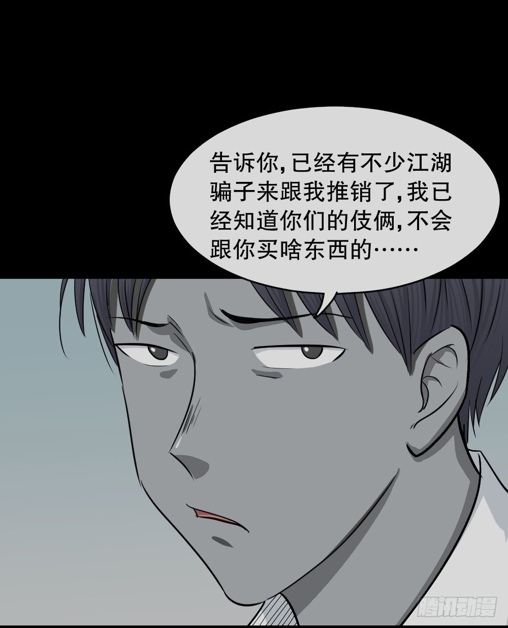 怪奇笔记韩漫全集-变色人（1）无删减无遮挡章节图片 