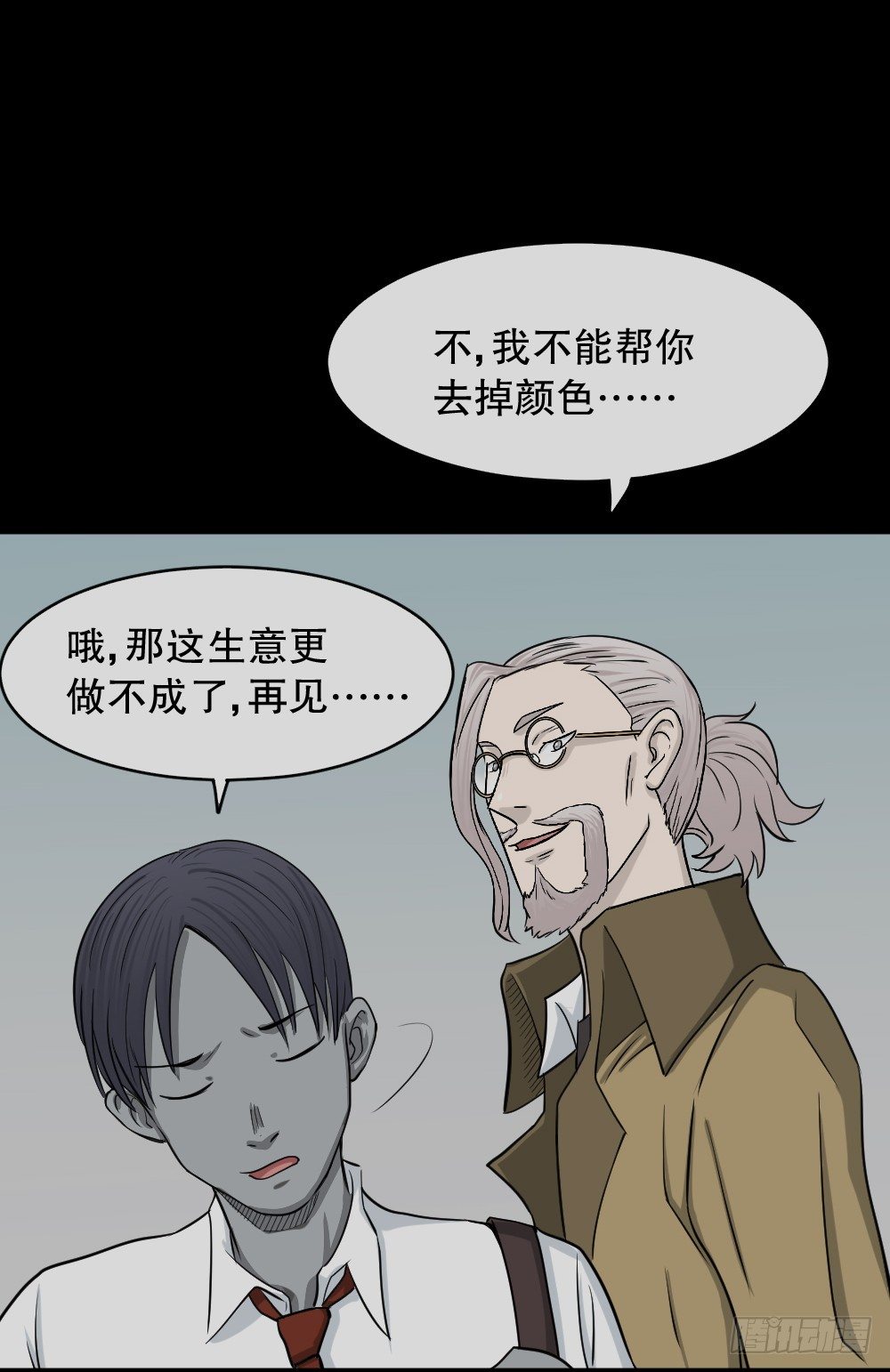 怪奇笔记韩漫全集-变色人（1）无删减无遮挡章节图片 