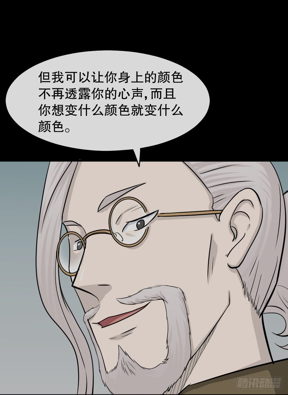 怪奇笔记韩漫全集-变色人（1）无删减无遮挡章节图片 