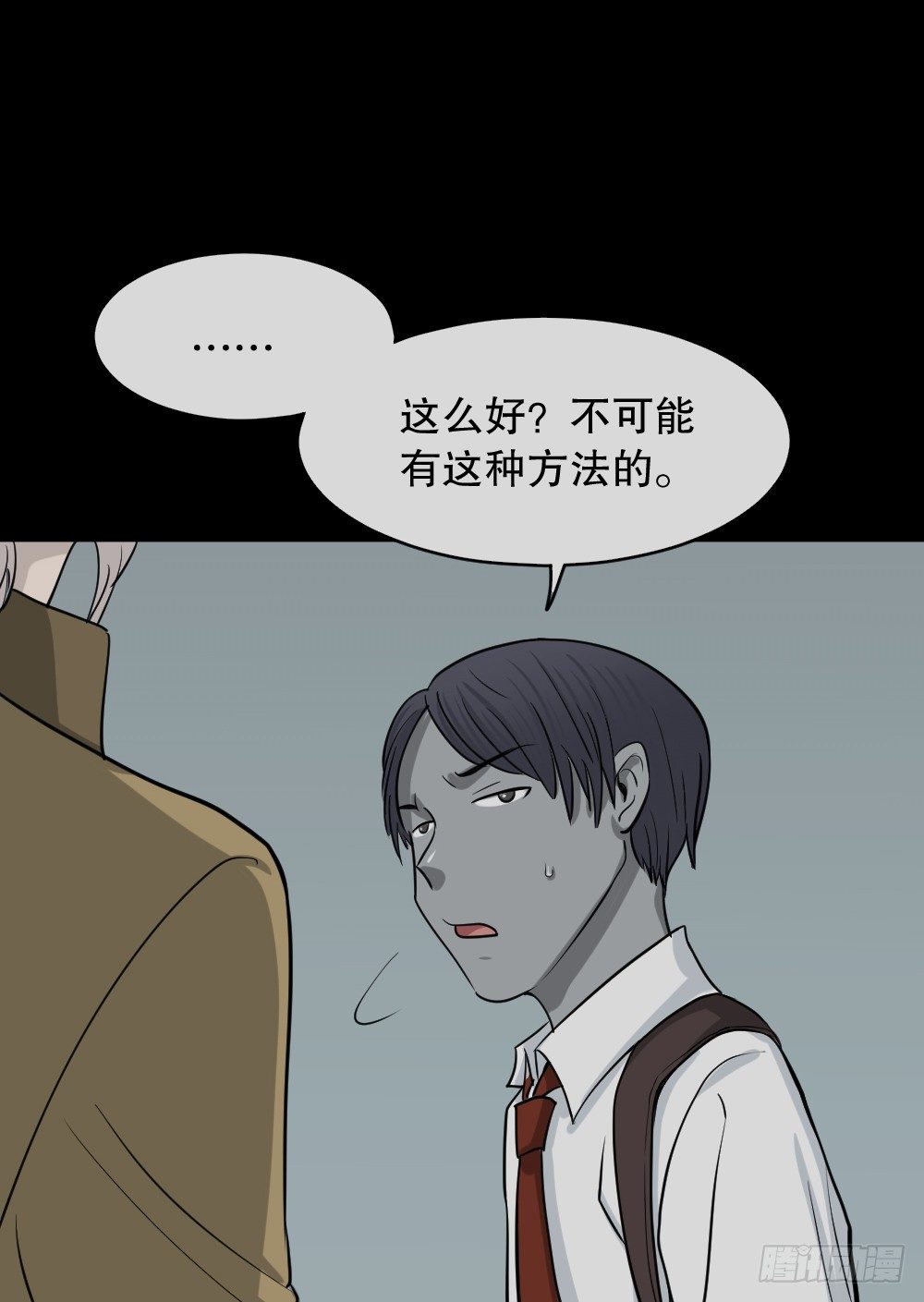 怪奇笔记韩漫全集-变色人（1）无删减无遮挡章节图片 
