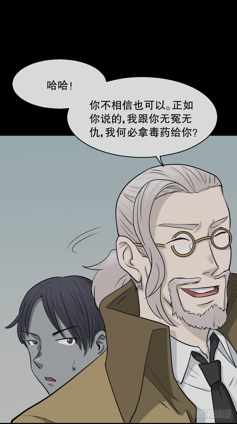 怪奇笔记韩漫全集-变色人（1）无删减无遮挡章节图片 