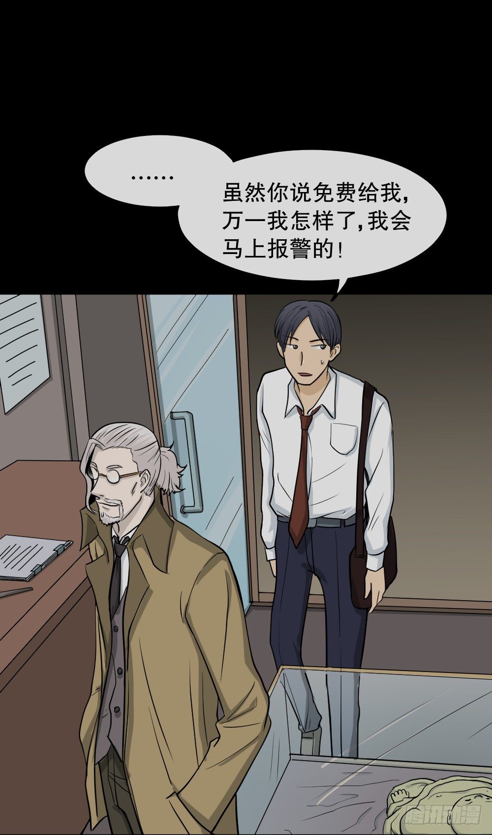 怪奇笔记韩漫全集-变色人（1）无删减无遮挡章节图片 