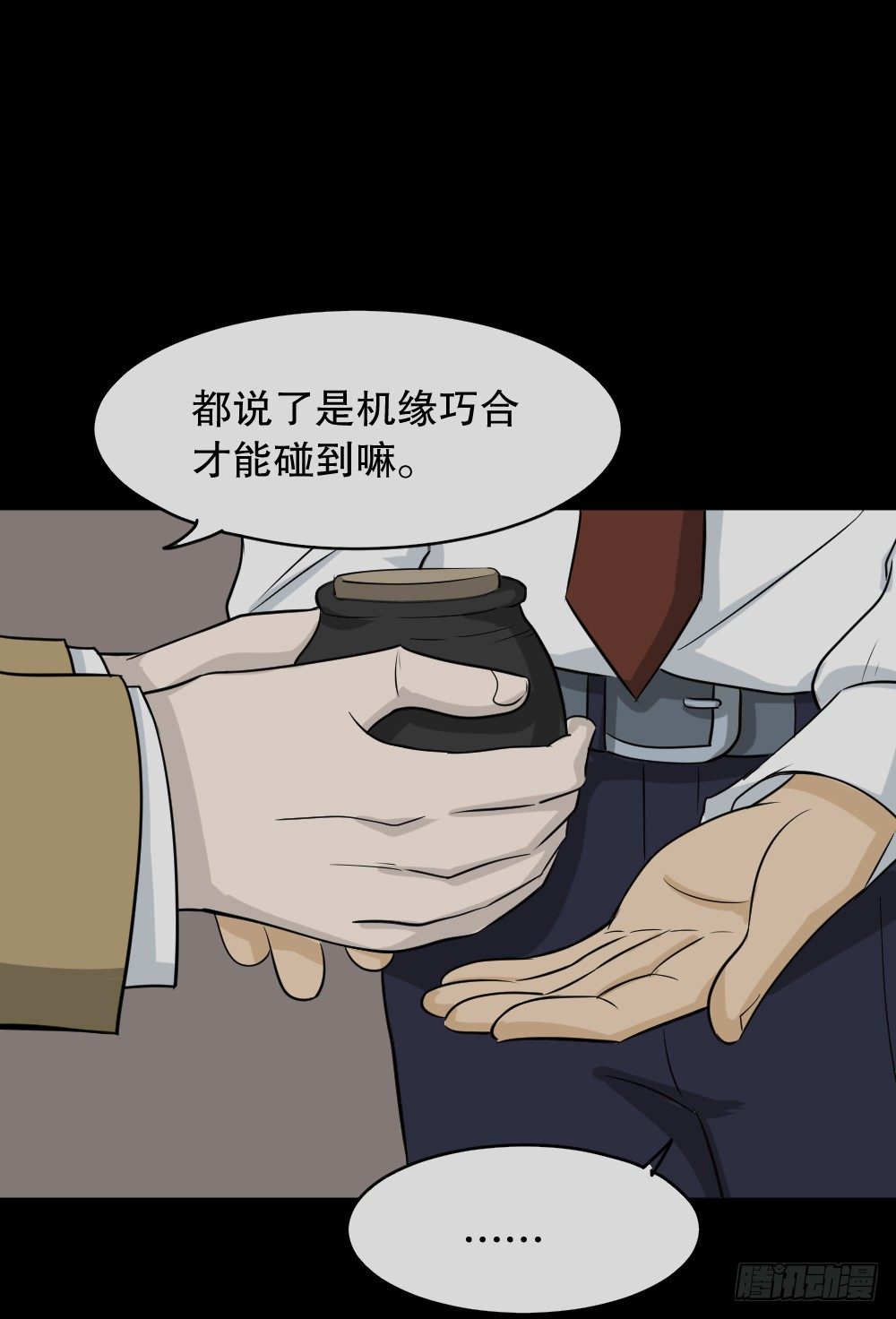 怪奇笔记韩漫全集-变色人（1）无删减无遮挡章节图片 