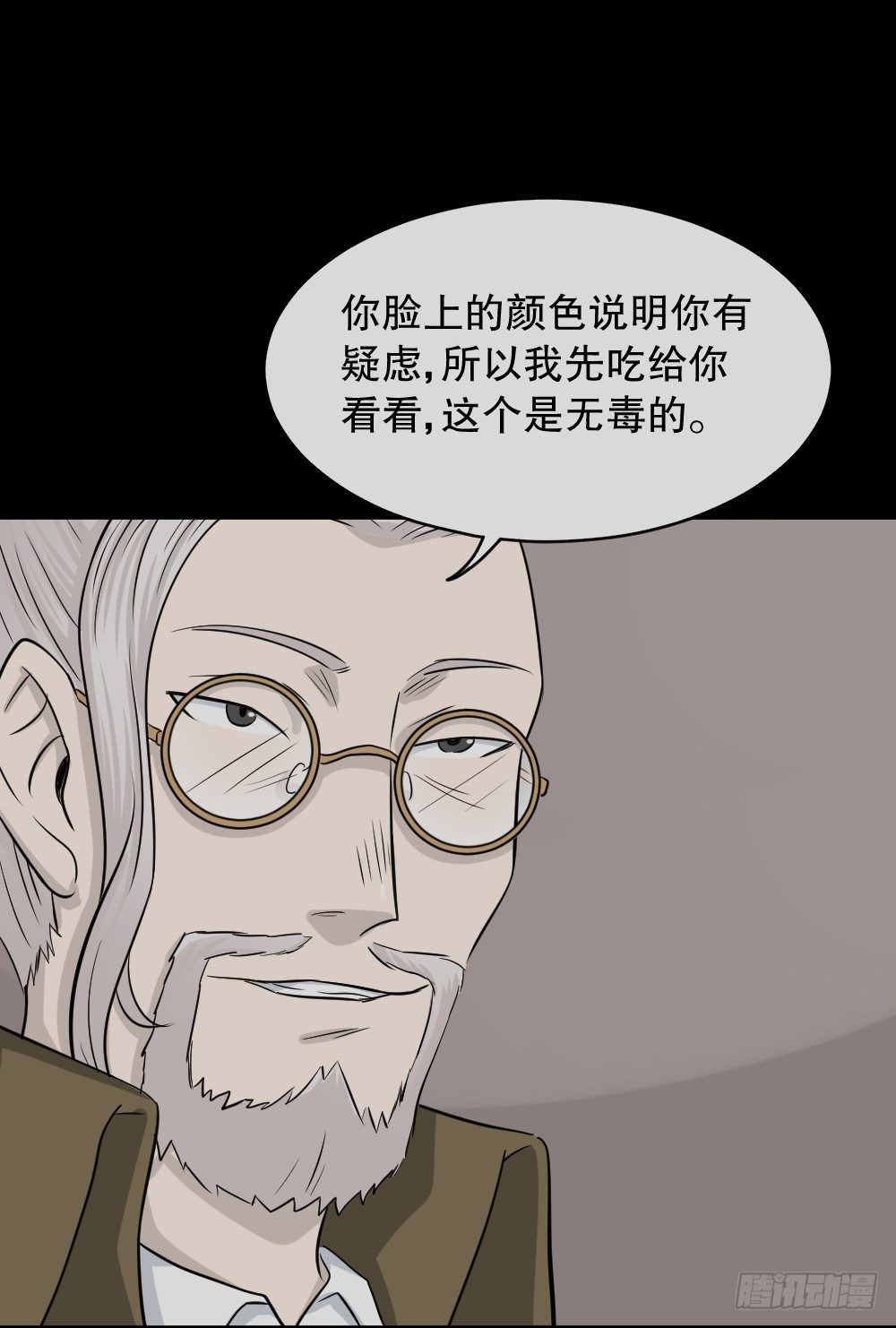 怪奇笔记韩漫全集-变色人（1）无删减无遮挡章节图片 