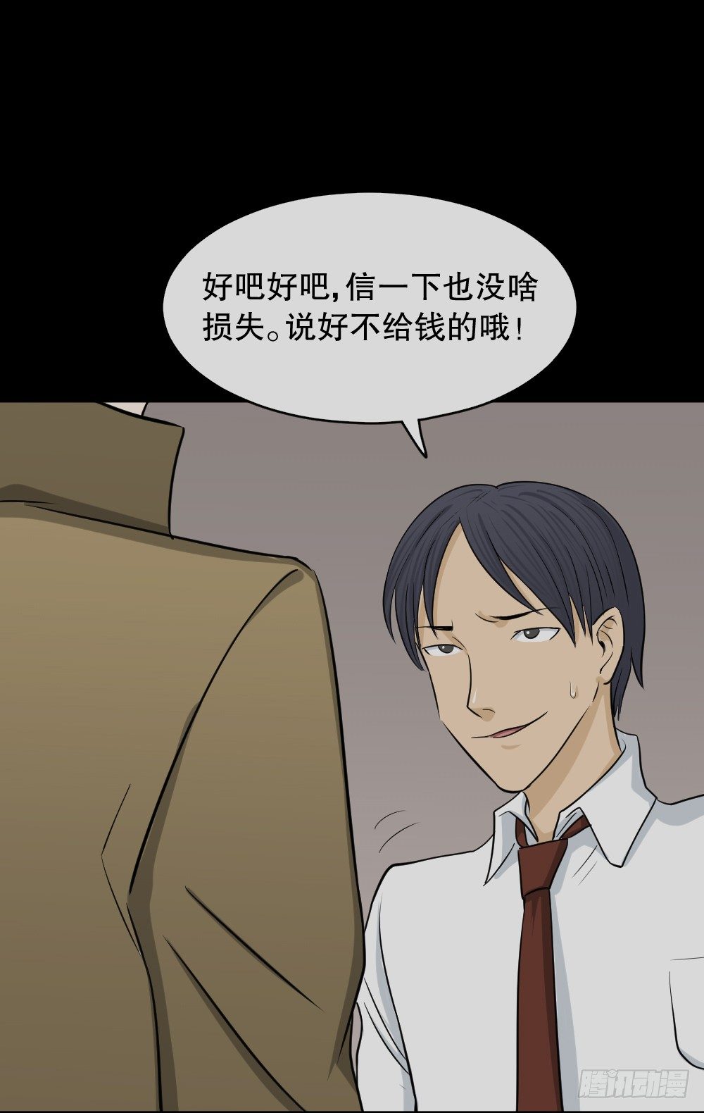 怪奇笔记韩漫全集-变色人（1）无删减无遮挡章节图片 