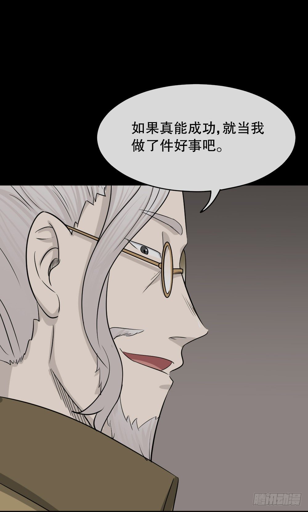 怪奇笔记韩漫全集-变色人（1）无删减无遮挡章节图片 