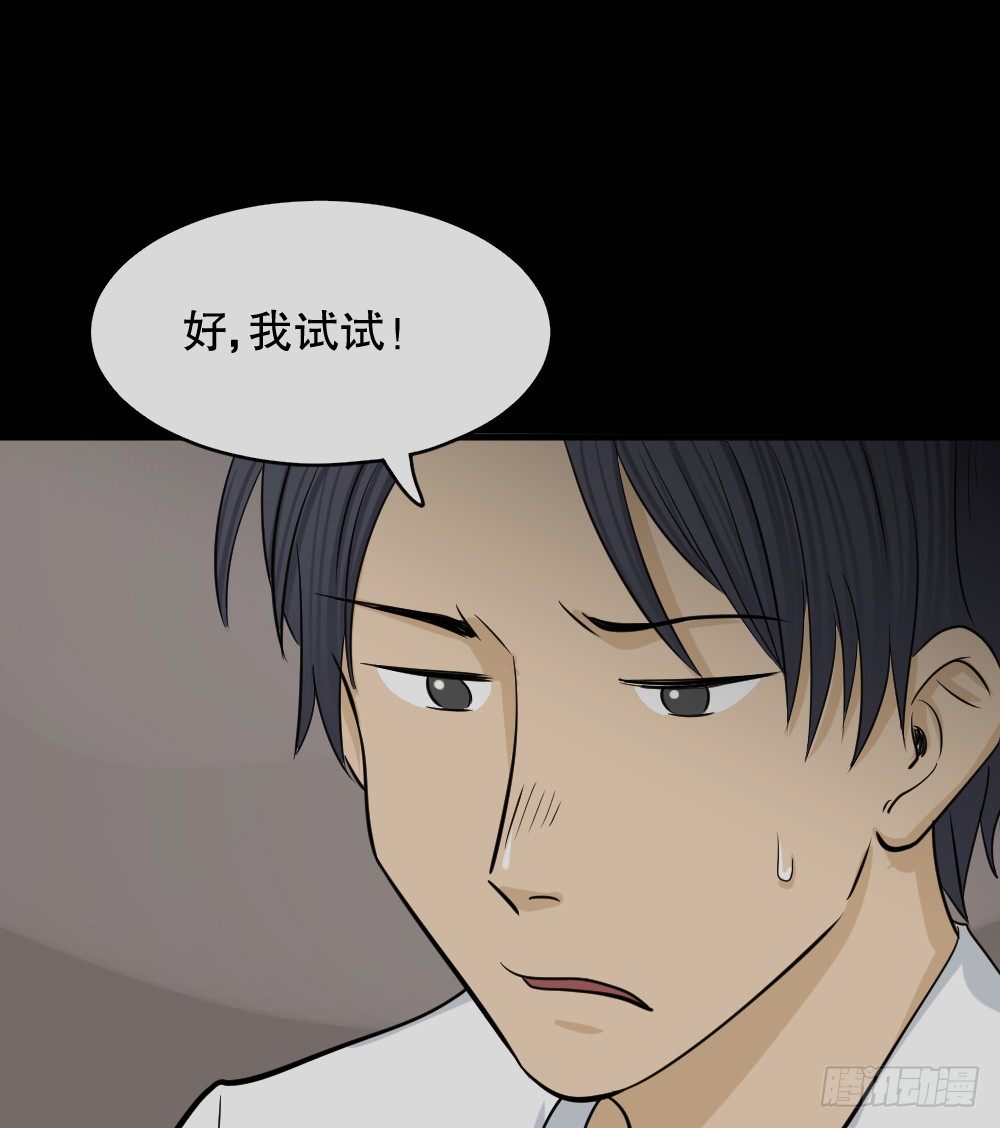 怪奇笔记韩漫全集-变色人（1）无删减无遮挡章节图片 