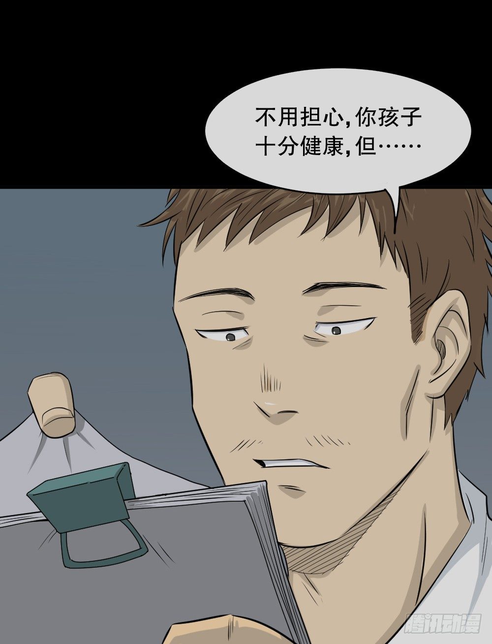 怪奇笔记韩漫全集-变色人（1）无删减无遮挡章节图片 