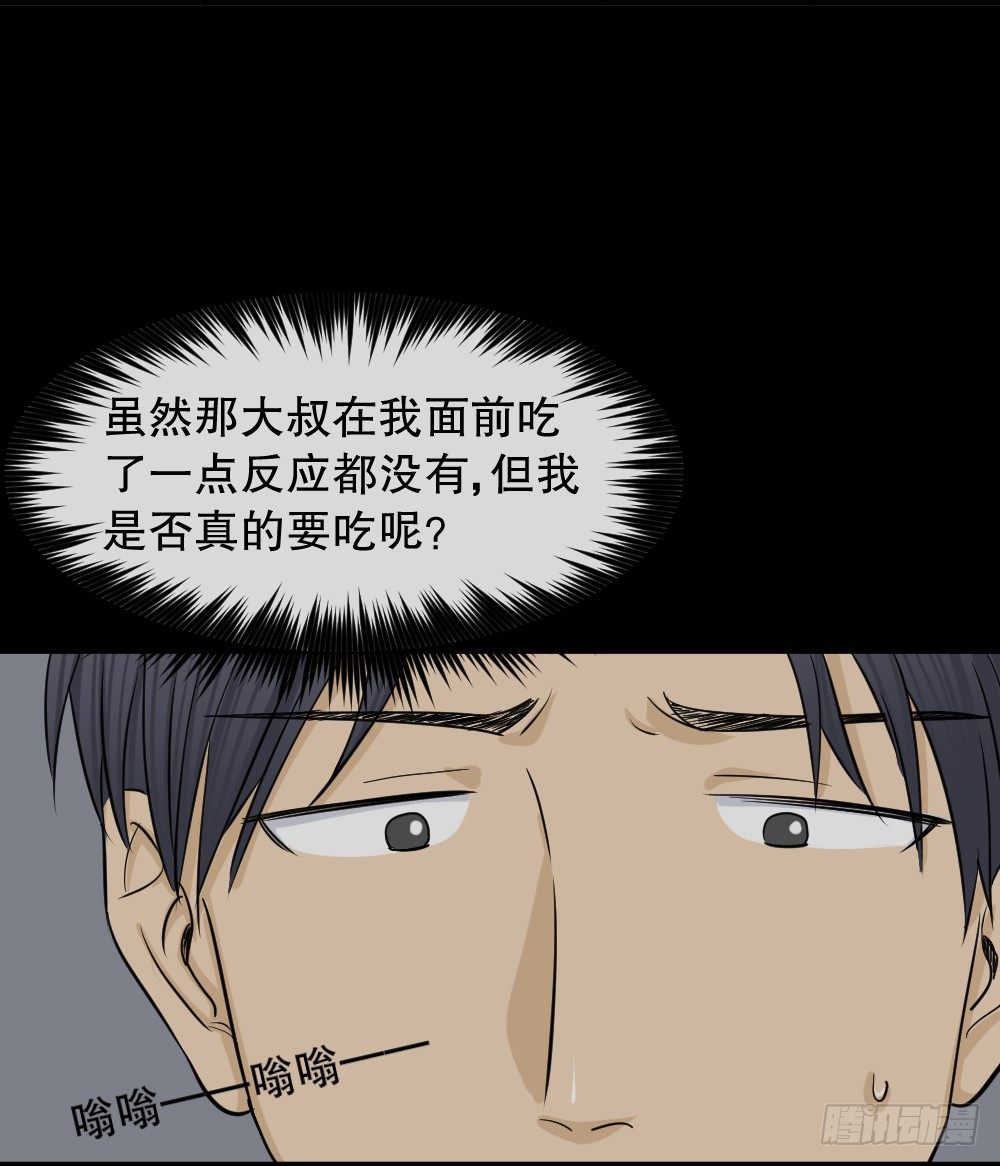 怪奇笔记韩漫全集-变色人（1）无删减无遮挡章节图片 