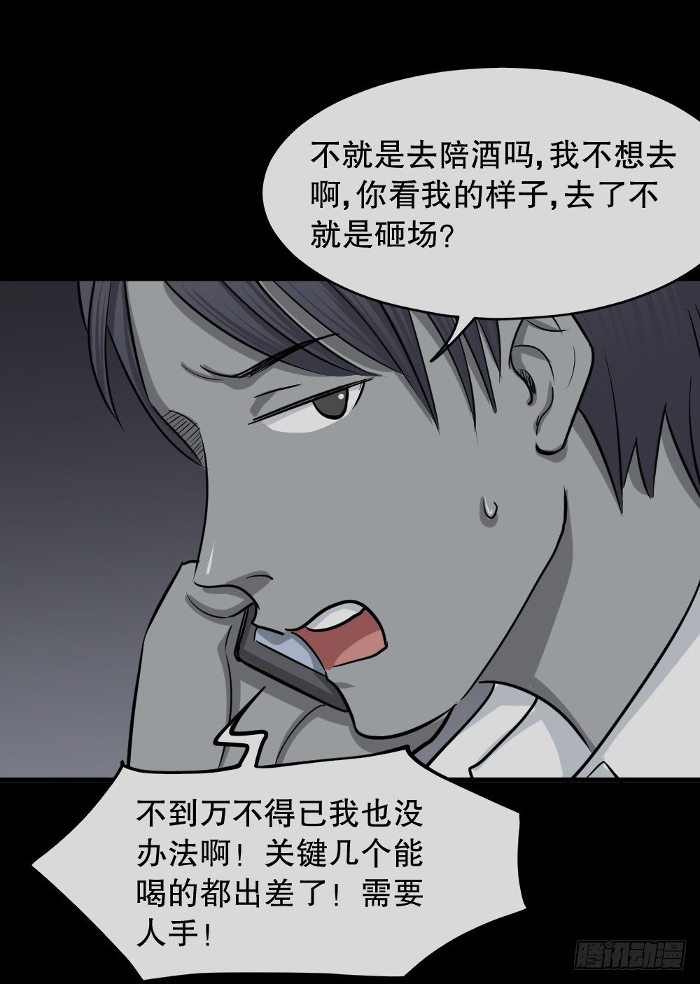 怪奇笔记韩漫全集-变色人（1）无删减无遮挡章节图片 