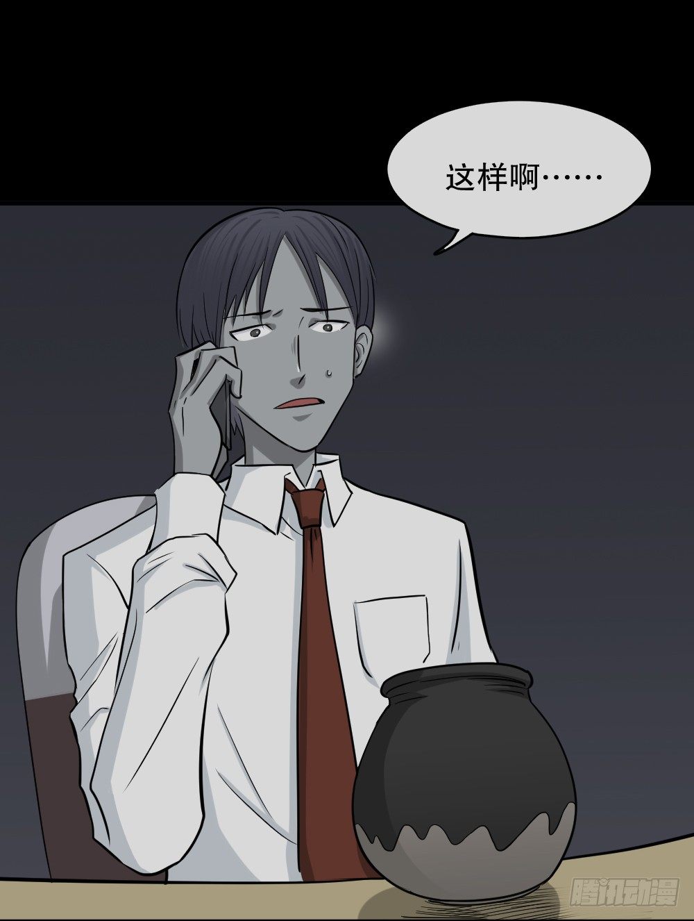 怪奇笔记韩漫全集-变色人（1）无删减无遮挡章节图片 