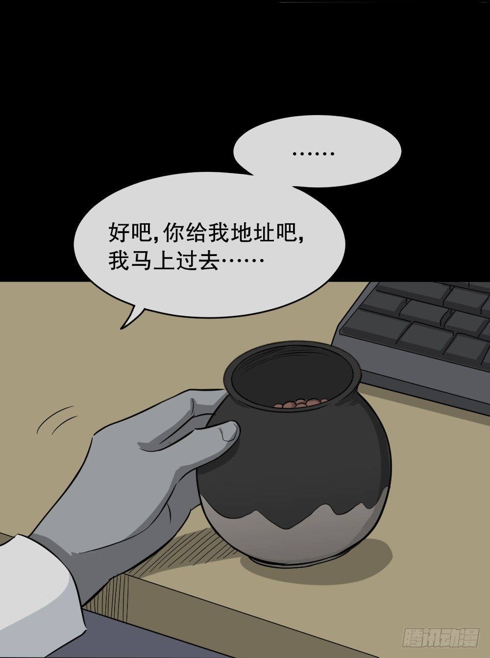 怪奇笔记韩漫全集-变色人（1）无删减无遮挡章节图片 