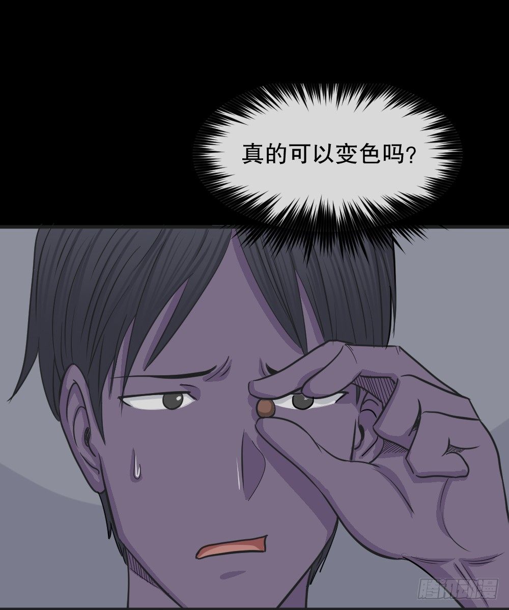 怪奇笔记韩漫全集-变色人（1）无删减无遮挡章节图片 
