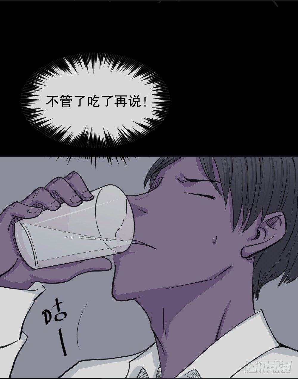 怪奇笔记韩漫全集-变色人（1）无删减无遮挡章节图片 