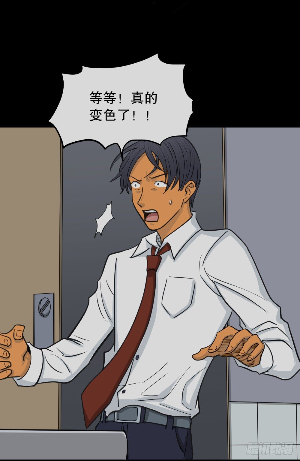 怪奇笔记韩漫全集-变色人（1）无删减无遮挡章节图片 