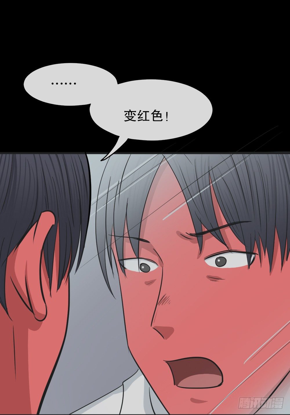 怪奇笔记韩漫全集-变色人（1）无删减无遮挡章节图片 