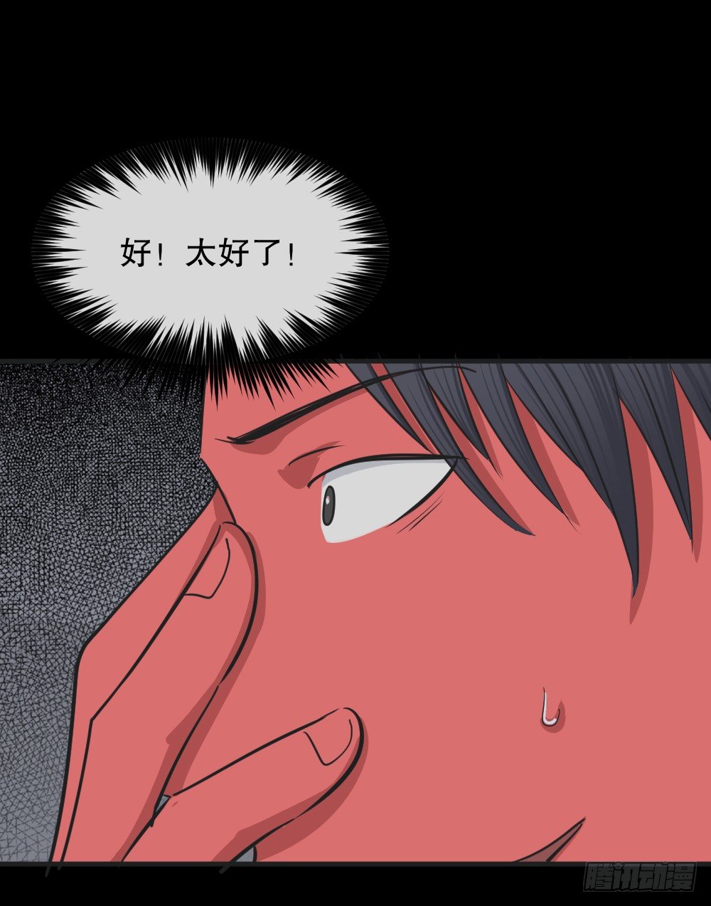 怪奇笔记韩漫全集-变色人（1）无删减无遮挡章节图片 