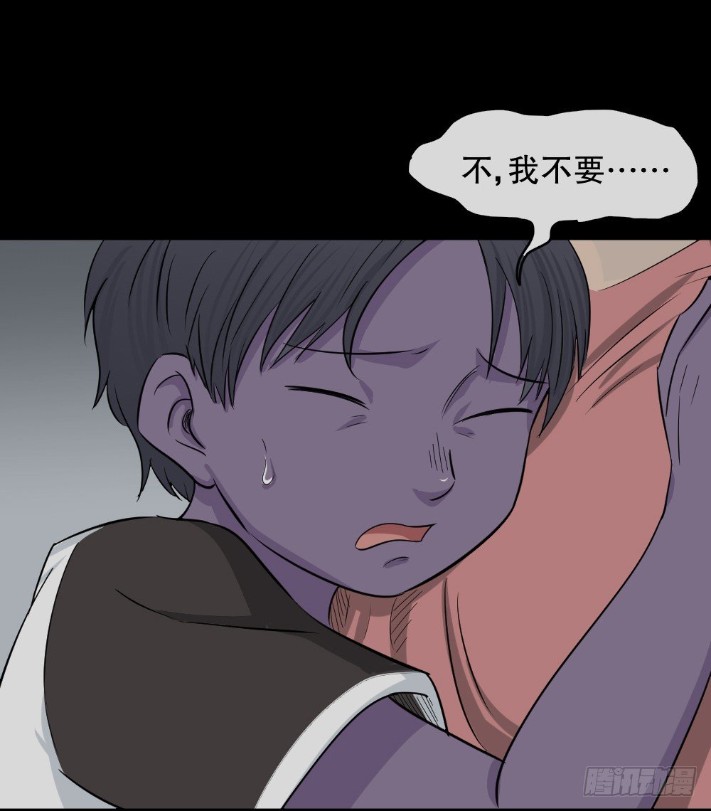 怪奇笔记韩漫全集-变色人（1）无删减无遮挡章节图片 
