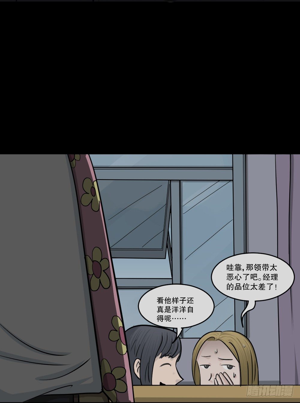怪奇笔记韩漫全集-变色人（2）无删减无遮挡章节图片 