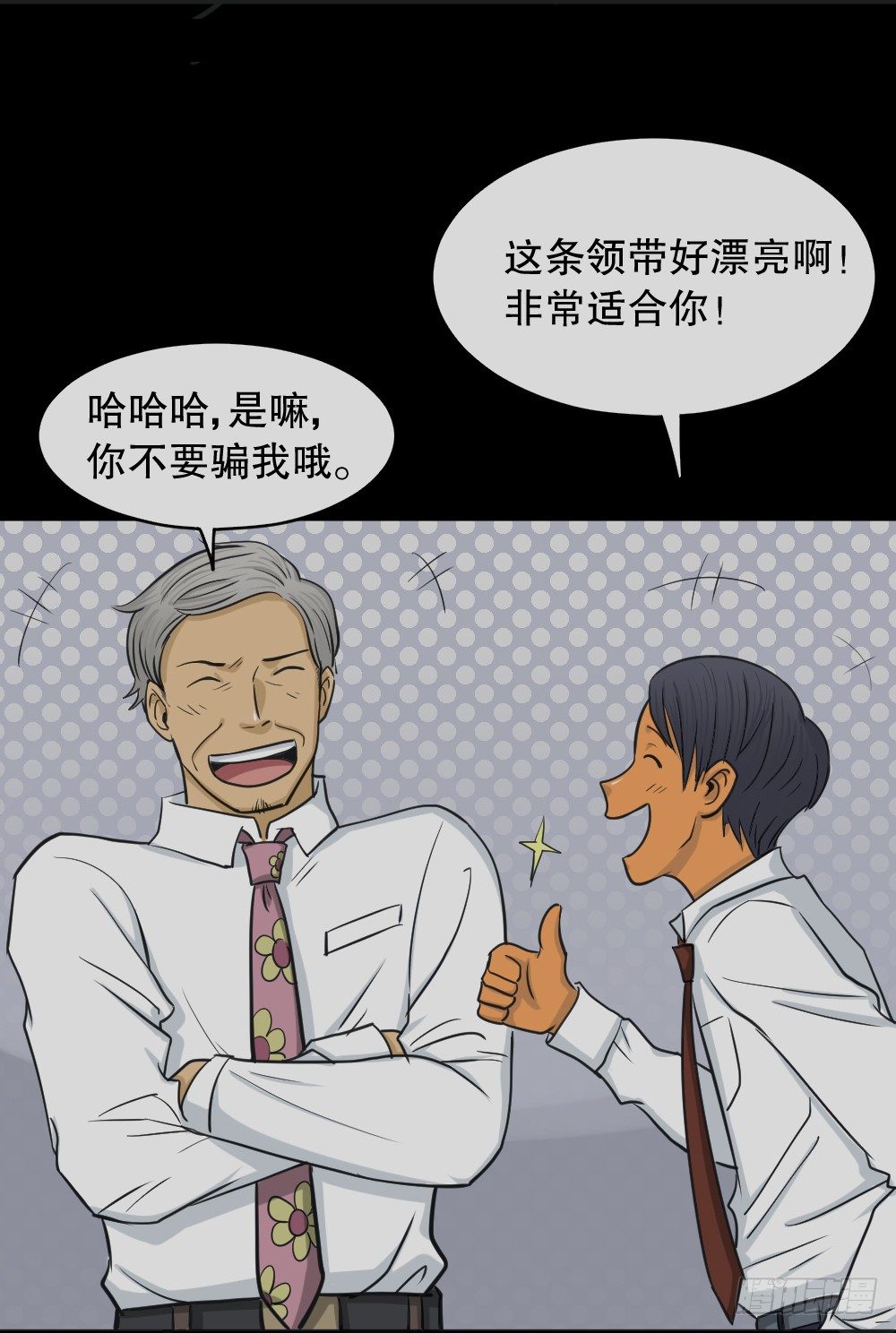 怪奇笔记韩漫全集-变色人（2）无删减无遮挡章节图片 
