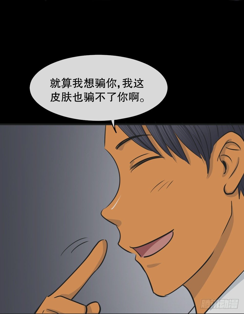 怪奇笔记韩漫全集-变色人（2）无删减无遮挡章节图片 