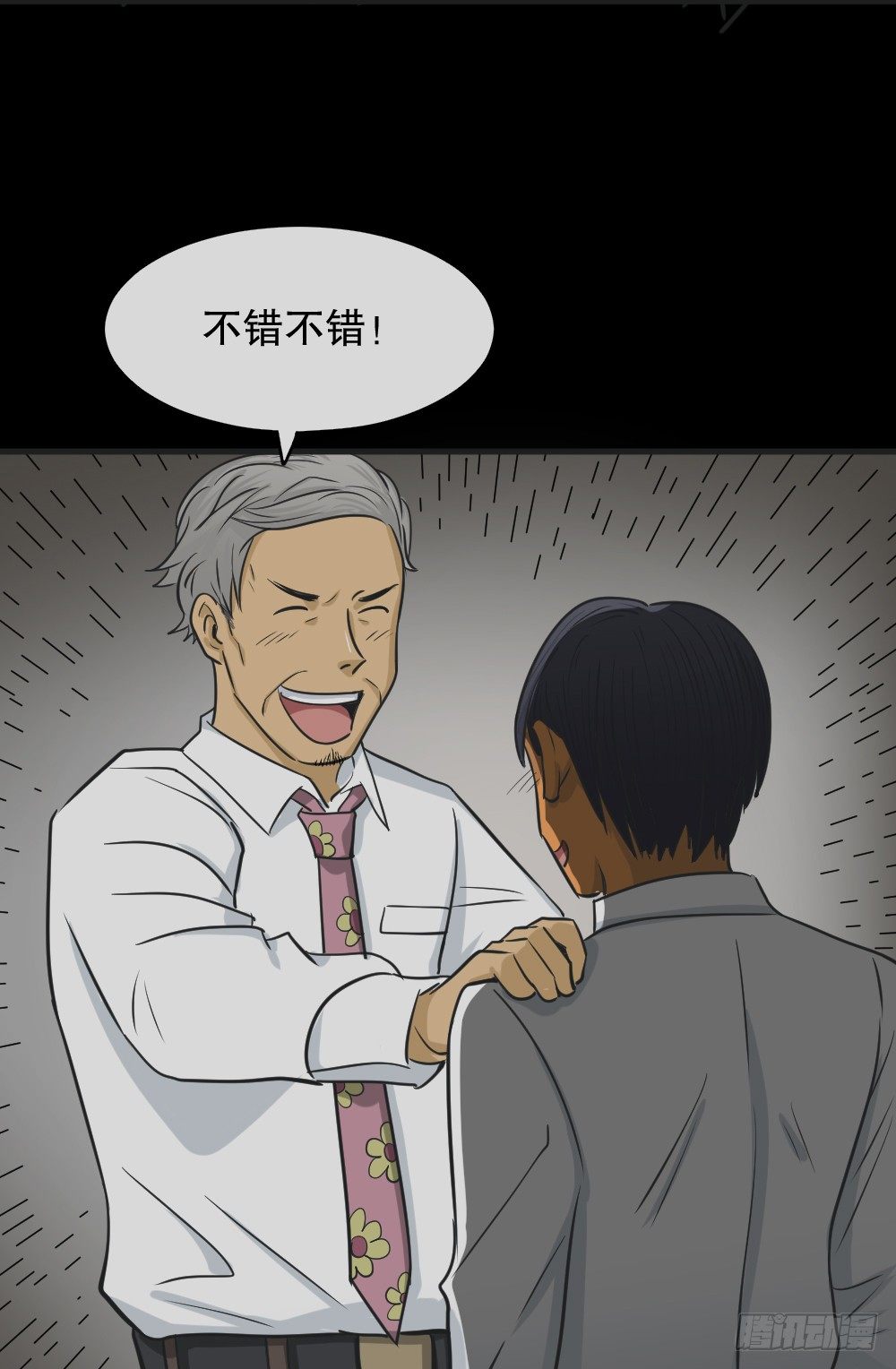 怪奇笔记韩漫全集-变色人（2）无删减无遮挡章节图片 