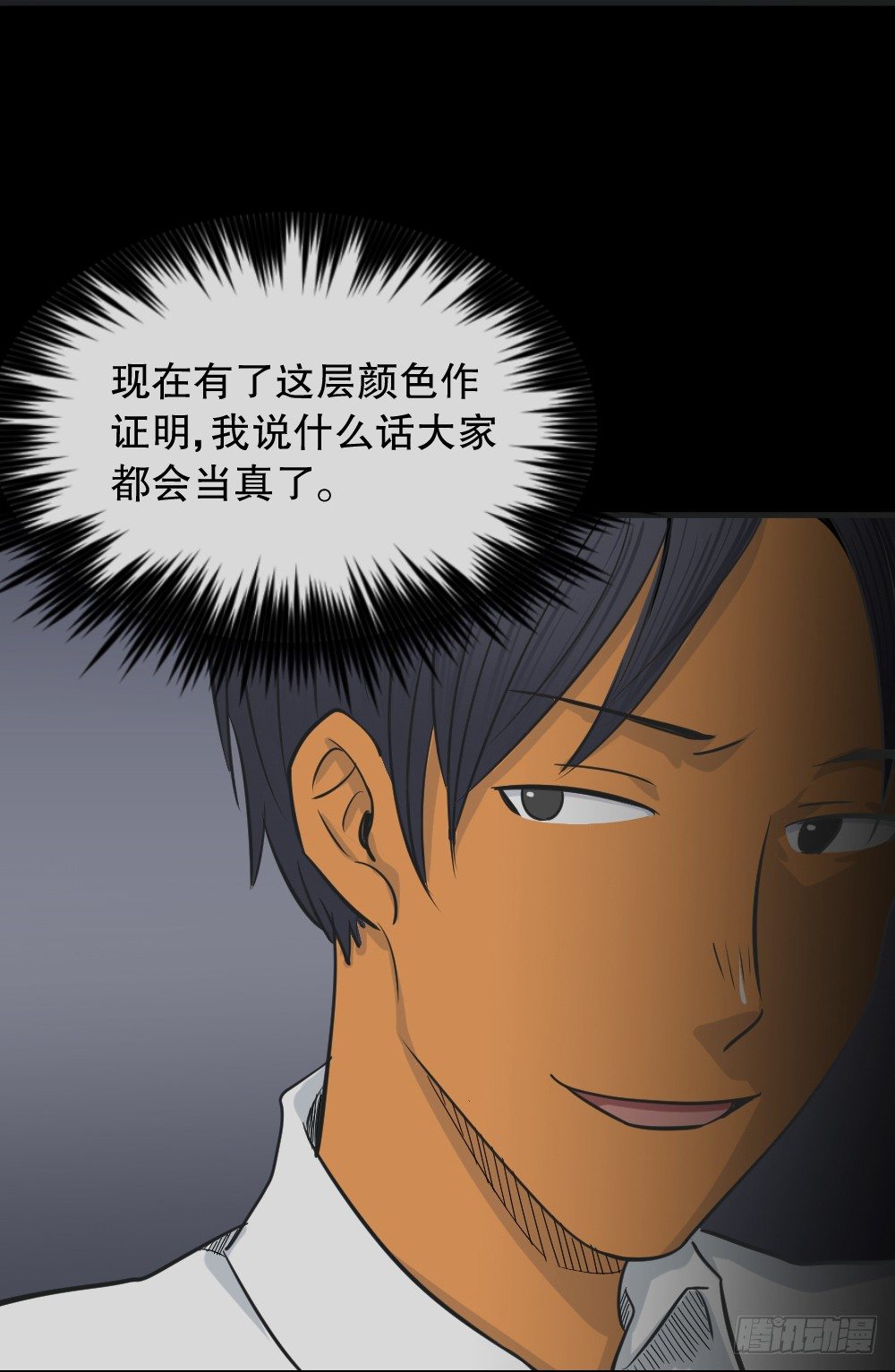 怪奇笔记韩漫全集-变色人（2）无删减无遮挡章节图片 