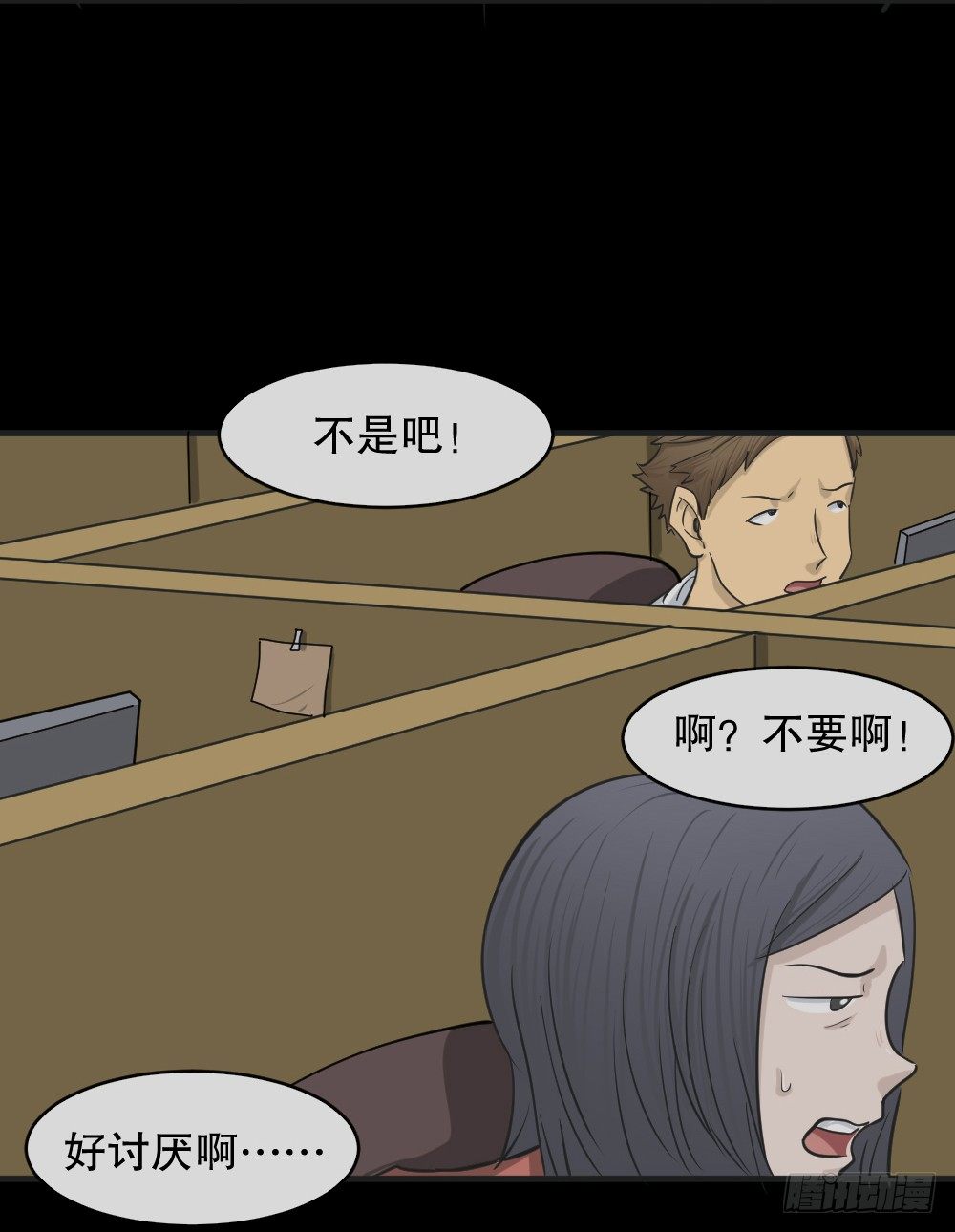 怪奇笔记韩漫全集-变色人（2）无删减无遮挡章节图片 